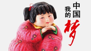 The Communist Party is good, the people are happy